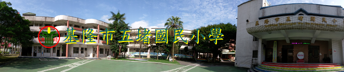 Keelung Wu-Du Primary School